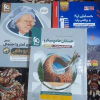 کتاب کنکوری رشته ریاضی کامل
