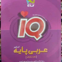 کتاب کمک آموزشی مخصوص کنکور|کتاب و مجله آموزشی|فردوس (خراسان), |دیوار