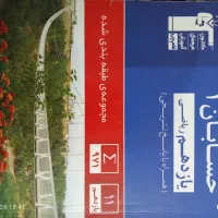 کتاب تست رشته ریاضی فیزیک|کتاب و مجله آموزشی|قرچک, زیبا شهر|دیوار