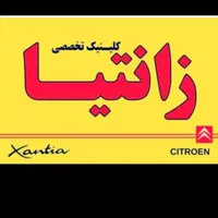 واردکننده و پخش لوازم یدکی عمده زانتیا رقابتی