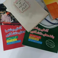 انتخاب رشته کنکور سراسری و آزاد