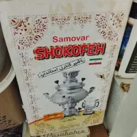 سماورگازی6لیتری وثوق