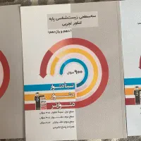 کتاب های چاپ جدید نو قلمچی سه سطحی و بنفش|کتاب و مجله آموزشی|تهران, آبشار تهران (دریاچه)|دیوار