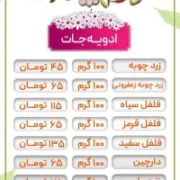 عرضه کننده|خوردنی و آشامیدنی|تهران, تهرانپارس شرقی|دیوار