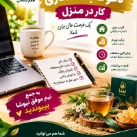 دعوت به همکاری
