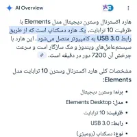 هارد اکسترنال وسترن دیجیتال