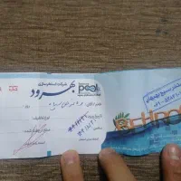 بلیط استخر سپاه