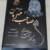 طراحی و فروش سنگ قبر مزار چکی به مدت محدود|خدمات پیشه و مهارت|مشهد, طبرسی شمالی|دیوار