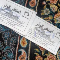 بلیط استخر کوثر (حیدریان)