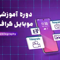 ادمین محتوا ( اینستاگرام ) آموزش|خدمات آموزشی|اصفهان, باغ دریاچه|دیوار