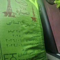برنج پاکستانی 35کیلویی کالا برگ