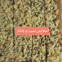 شیرینی عید|خوردنی و آشامیدنی|شاهینشهر, عطار|دیوار