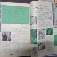 مجله قدیمی|کتاب و مجله تاریخی|اصفهان, کوی شهید کشوری|دیوار