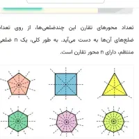 تدریس ریاضی اول تا ششم ساعت ۵۰