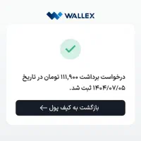 کسب درآمد دلاری با برنامه ایرانی|کارت هدیه و تخفیف|نسیم‌شهر, |دیوار
