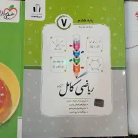 کتاب کار آموزشی پایه هفتم