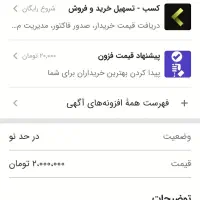 عینک|زیورآلات و اکسسوری|شیراز, شهرک والفجر|دیوار
