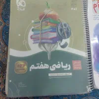 ریاضی سیر تا پیاز گاج و خیلی سبز علوم|کتاب و مجله آموزشی|شیراز, شهرک فرهنگیان|دیوار