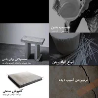 آب بندی استخر،جایگزین ایزوگام ، افزودنی های بتن|مصالح و تجهیزات ساختمان|شهرکرد, |دیوار