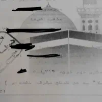 یک فیش حج واجب