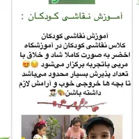 کلاس های هنری درآمد زا|خدمات آموزشی|کاشان, شاهد|دیوار