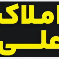 فروش ویلایی شناژ