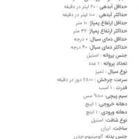 فروش پمپ آب ایرانی یک اسب نو شهرجم|مصالح و تجهیزات ساختمان|جم, |دیوار