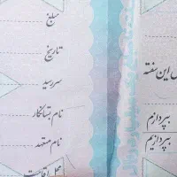 سفته با قیمت پایین