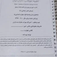 نمونه سوال|لوازم التحریر|قم, ولیعصر|دیوار