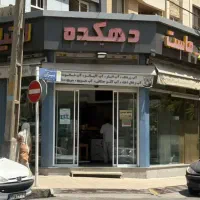 ۵۶ متر لبنیاتی  بهترین فرعی تهرانپارس با لوازم