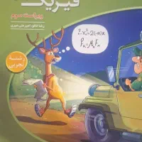 نشر الگو فیزیک جامع تجربی
