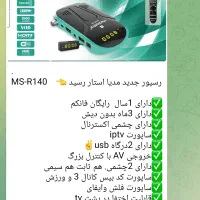 گیرنده دیجیتال فول اچ دی|صوتی و تصویری|فردیس, شهرک شهید حسینی|دیوار