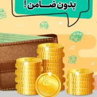 کارمزد توافقی