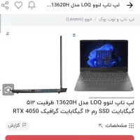 لپ تاپ لنوو cori7