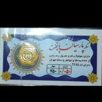 سکه پارسیان 50 سوت