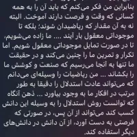 تدریس خصوصی ریاضی با بیش از ۲۵ سال تجربه|خدمات آموزشی|پردیس, فاز ۸|دیوار