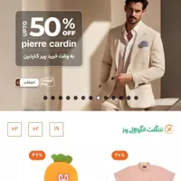 فروش بن کارت جین وست (بانی مد )|کارت هدیه و تخفیف|کرج, جهان‌شهر|دیوار