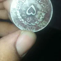 سکه فروشی|کلکسیون سکه، تمبر، اسکناس|تهران, اکباتان|دیوار