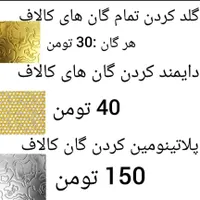 کالاف