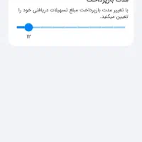 وام مهربانی ملی ۱۲ و ۱۸ ماهه کمترین قیمت