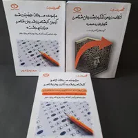 کتاب های دانشگاهی روانشناسی و مشاوره ارشد و دکتری|کتاب و مجله آموزشی|بابل, |دیوار