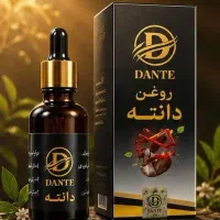 روغن دانته