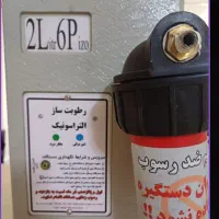 مه پاش گلخانه ای