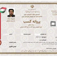 پروانه کسب اصناف، جواز مشاغل خانگی، ثبت شرکت|خدمات مالی، حسابداری، بیمه|ماهدشت, |دیوار