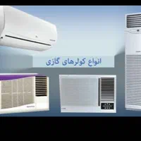 تعمیرات تخصصی درمنزل،لباسشویی،یخچال آبگرمکن ضمانتی|خدمات پیشه و مهارت|بندر ماهشهر, |دیوار