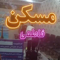 آپارتمان رهن کامل یاس۲۰