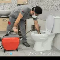 لوله بازکن کل تهران فنرزدن بازکردن فاضلاب فنرزنی|خدمات پیشه و مهارت|تهران, شهرک غرب|دیوار