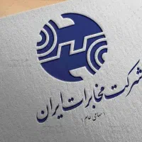 واگذاری خط تلفن رند و متوالی / ستارخان و مدرس