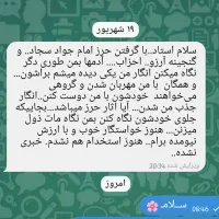 تابلو رزق|تابلو، نقاشی، عکس|شیراز, حافظیه|دیوار