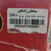رادیاتور پنلی ۱۲۰ سانت زیر قیمت ایران